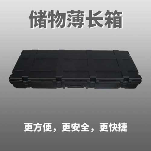 长条储物箱户外露营装备箱实用长条形车顶行李箱露营储物箱