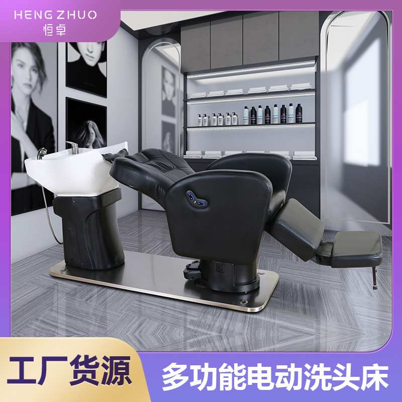 恒卓多功能电动洗头床理发造型洗头剪发按摩护理美发店专用