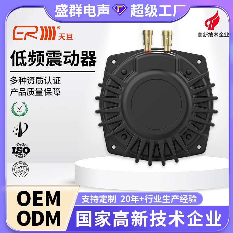 4D影院低频体感共振喇叭 智能家居按摩床垫按摩椅电竞椅震动喇叭