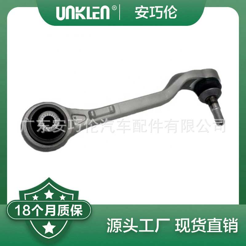 适用宝马3系 右前下直臂 31106894662 31106888856 31106878594