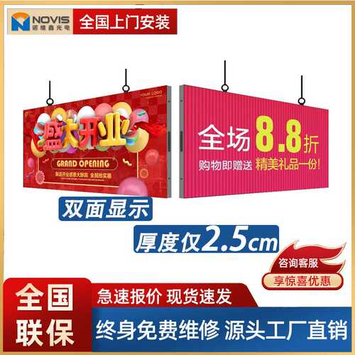 双面超薄led显示屏P2.5P3全彩电子广告屏任意拼接尺寸无缝高清