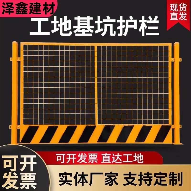 速发贵州临坑护路网道栏工程施工警示围栏建筑定型化基边防护栏杆