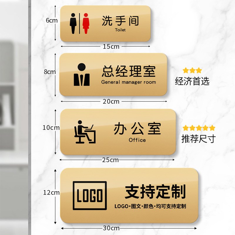 现货速发董事长室副总经理办公室门口门牌亚克力禁止吸烟温馨免打