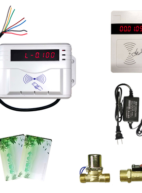 快速发货水控机刷卡机公共学校浴室热水计时器预付费IYC卡分体插