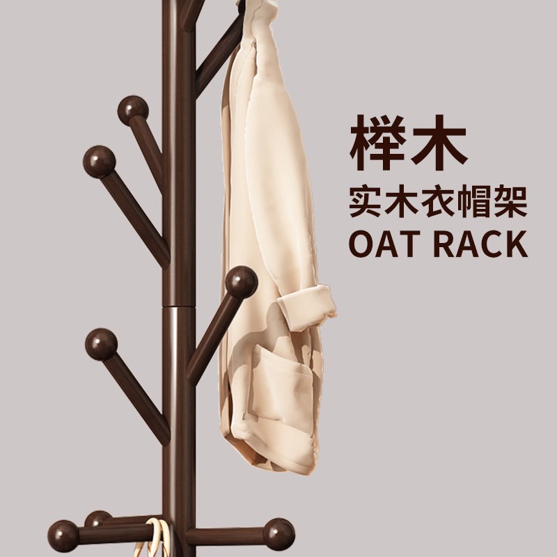 现货速发实木衣架落地衣帽架卧室家用挂衣架宿舍立式榉木挂衣杆门