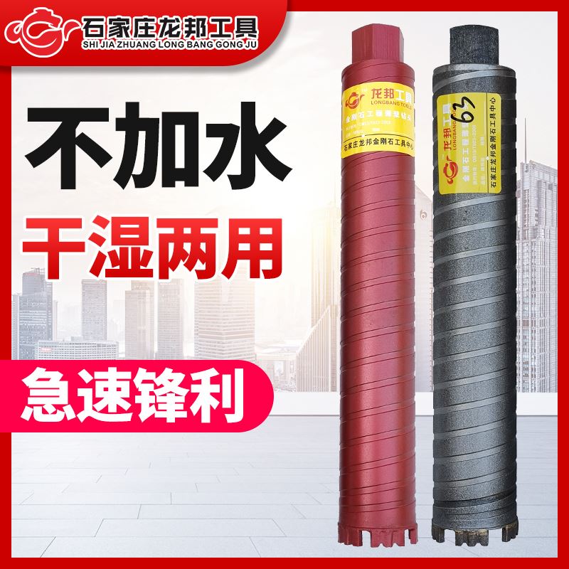 速发干湿两用洞孔器钻孔器干打不加水冷式空调墙壁开不卡钻钢龙混