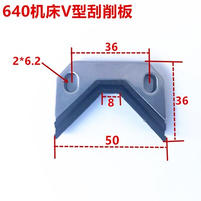 快速发货数控车床配件导轨刮屑片导屑板刮油板刮削挡板 Z一字型V