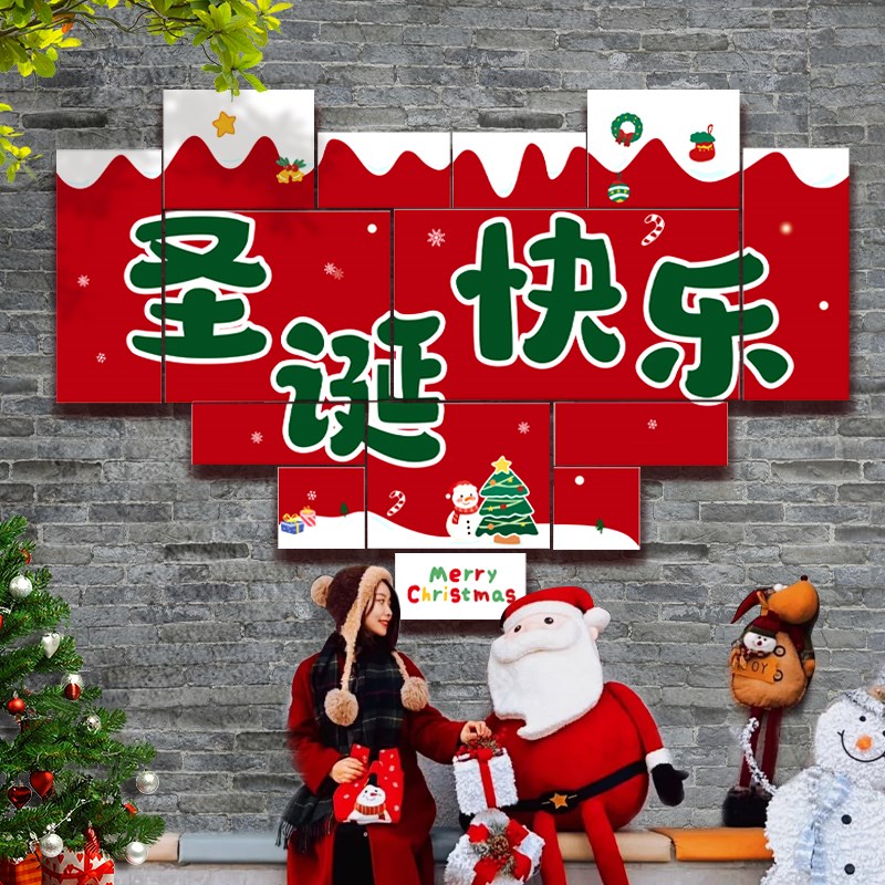 现货速发圣诞节装饰商场超市活动玻璃橱窗派对墙面氛围背景墙板布