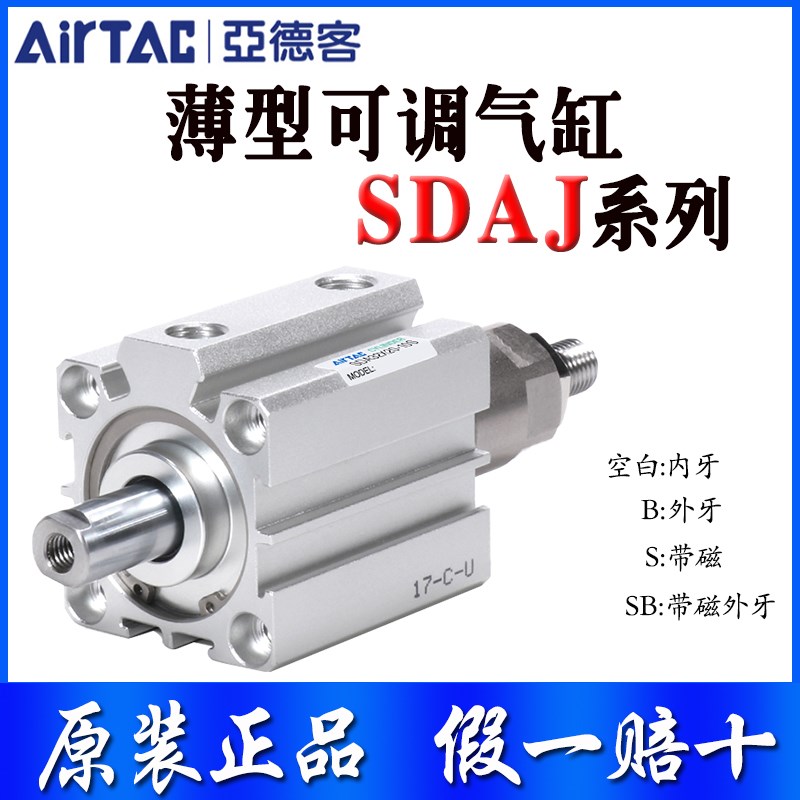 速发可调气缸SD12/16/2/-X10/15X20X25*0640X50X75XSB-20S