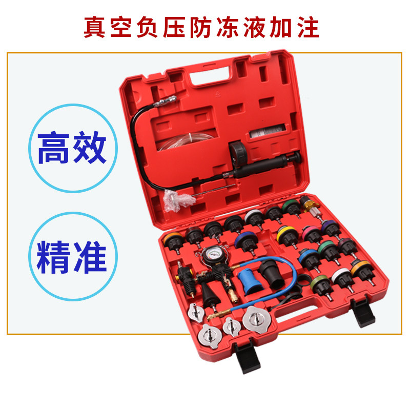 快速发货33件汽车水箱测漏工具检试漏仪防M冻液更换真空加注器冷,五金/工具,其他汽修汽保工具,淘宝优惠券,粉丝福利购,淘宝优惠卷