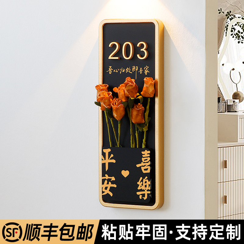 现货速发插花门牌家用号码牌高级感入户门装饰挂牌户外门口挂饰竖