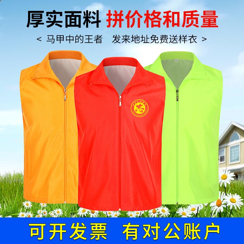 速发志愿者马甲印字lo背o广告公益g心义光宣传反工条马夹施工