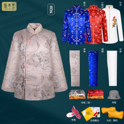 现货速发老人寿终衣服寿衣全套装老衣真丝云锦冲喜殡葬用品
