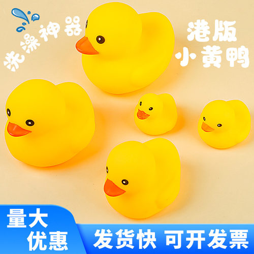 小黄鸭玩具儿童洗澡婴儿戏水捏捏叫乐宝宝小鸭子减压游泳池