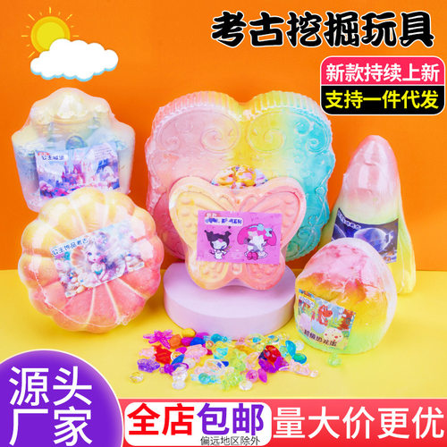 考古挖掘玩具儿童挖宝石盲盒恐龙蛋石膏化石寻宝宝藏玩具摆摊