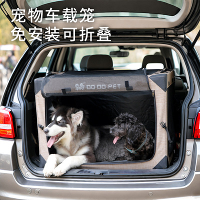 DODOPET狗狗车载笼 大中小型犬车载狗笼前后排猫窝宠物笼子可折叠