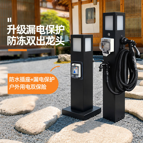 庭院插座柱水电桩升级漏电保护