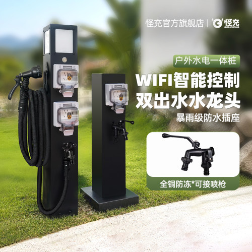 户外防水插座立柱带双出水龙头
