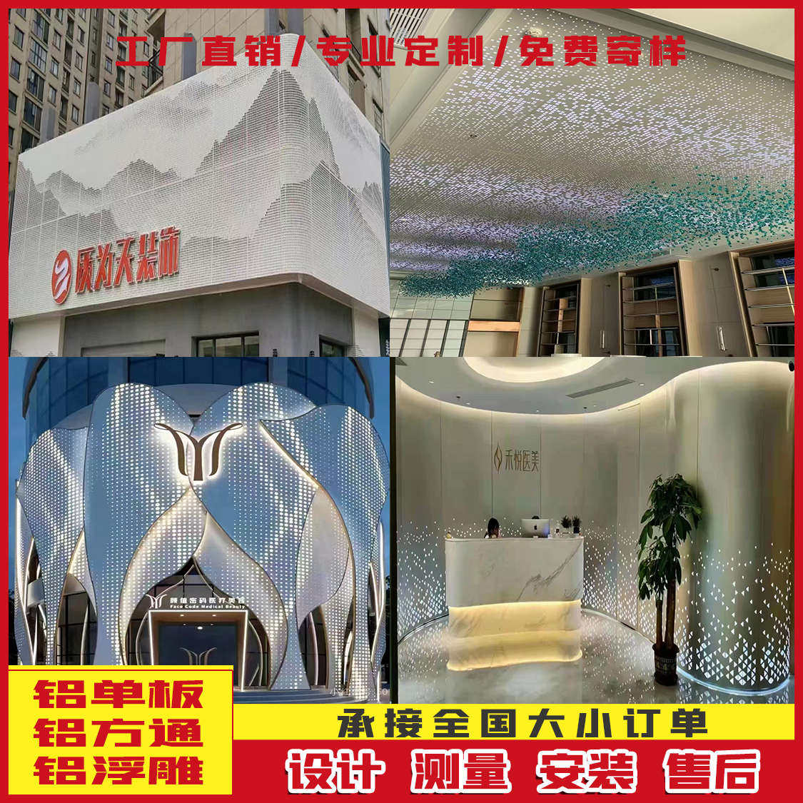 木纹冲孔雕花铝单板幕墙外墙门头室内天花吊顶氟碳弧形石纹铝板定
