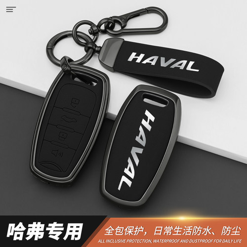适用哈弗车钥匙套h2s壳m6二代plus大狗f7/h9/h7高档h5/h6合金扣包