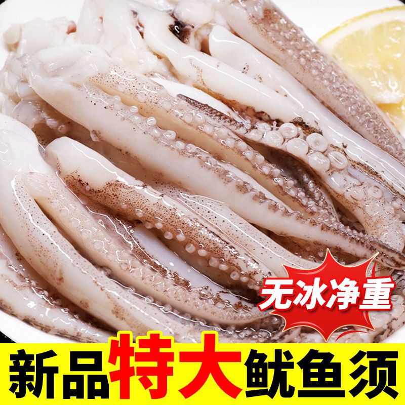 烧烤食材速冻八爪鱼半成品新鲜铁板鱿鱼须免处理火锅现切二本足