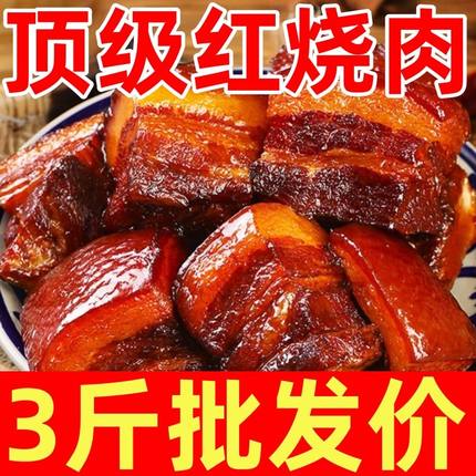 上海本帮走油肉250g半斤正宗猪肉红烧肉熟食即食东坡肉真空下饭菜