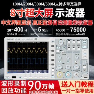 中文界面高精度100M示波器1102C波形录制回放功能90万帧上位机