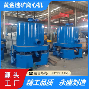 水套黄金离心选矿机30离心分选机Centrifugual gold Concentrator