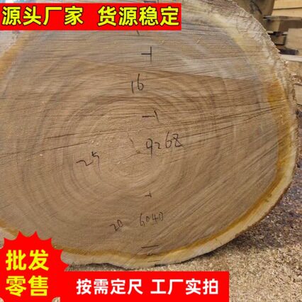 东北楸木实木板材儿童床子母床家具料国产胡桃木仿黑胡桃色包邮