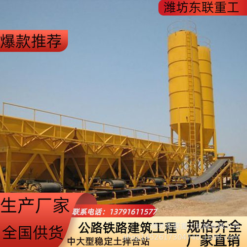 600吨水稳稳定土拌合站商砼稳定土搅拌站拌和站水稳站2022新报价