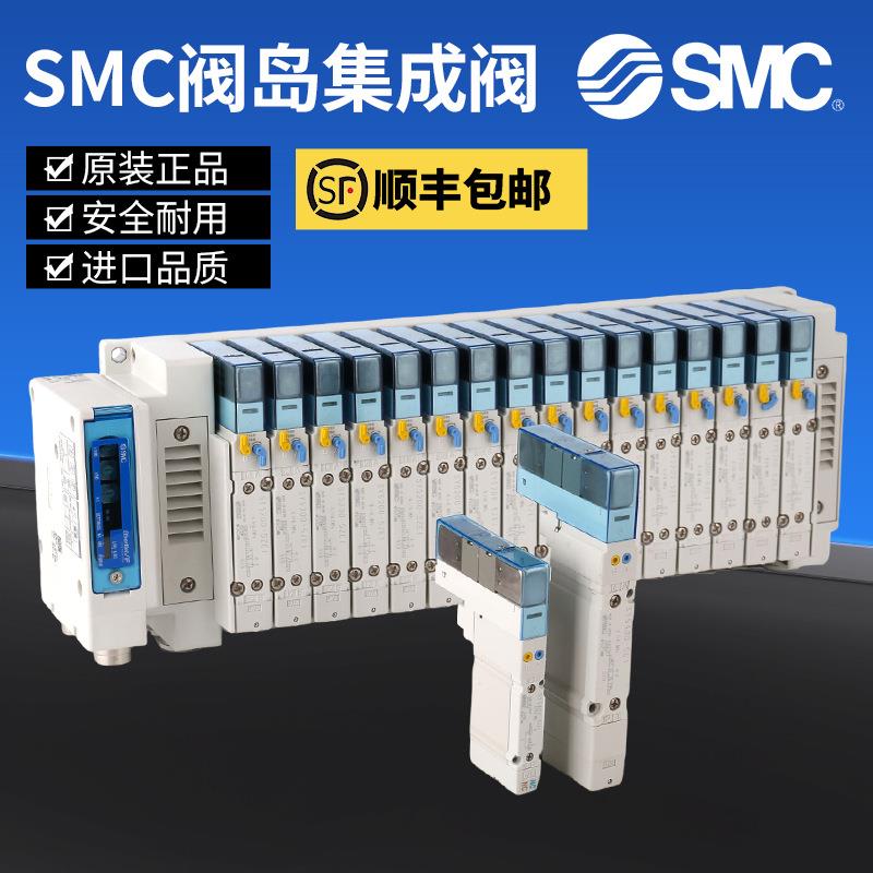 SMC阀岛集成阀SY3320/SS5Y3/SS5V1/SS5Y5-10SFAN控制阀24V汇流板