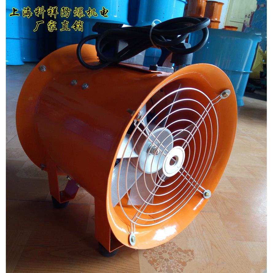 便携防爆手提轴流风机220/380V工业BSFT/SHT-400隧道手提排抽风机