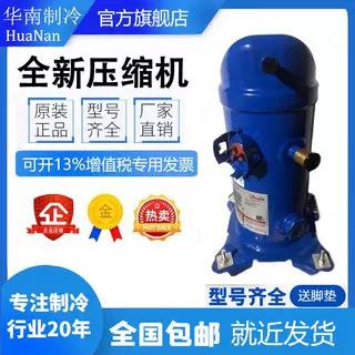 MLM045T4LC9 MLZ045T4LC9全新丹佛斯中低温冷库涡旋压缩机