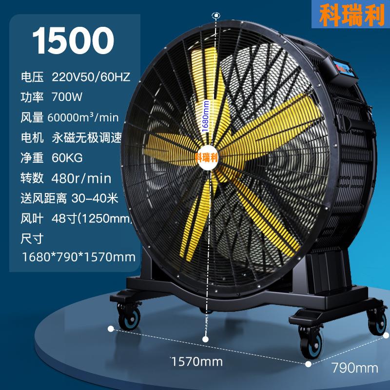工业风扇车间工厂仓库用大功率大风机手推可移动大风扇永磁落地扇