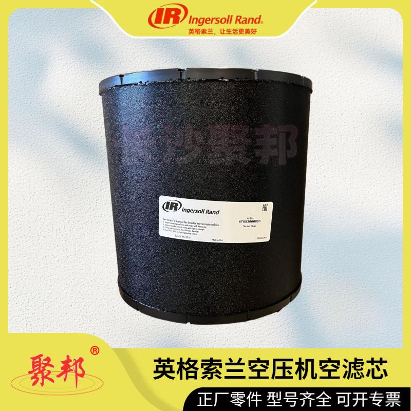 54672522英格索兰空滤芯IngersollRand空压机配件