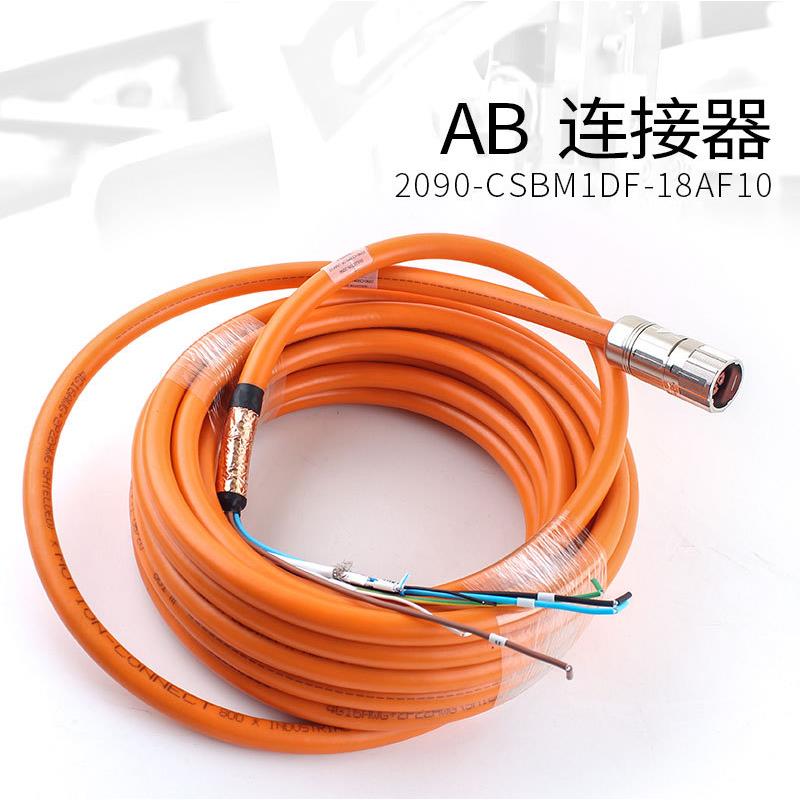 2090-CSBM1DF-18AF10 AB 动力电缆 拖链 耐油 抗拉 超长传输