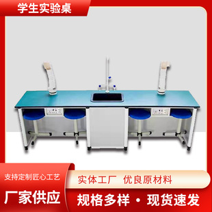 教研理化实验桌 学校演示操作台教师演示桌二人位科学探究准备台