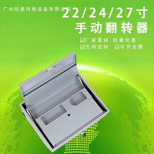 22寸24寸27寸翻转器学校教室培训桌面手动显示屏翻转器电动翻转器