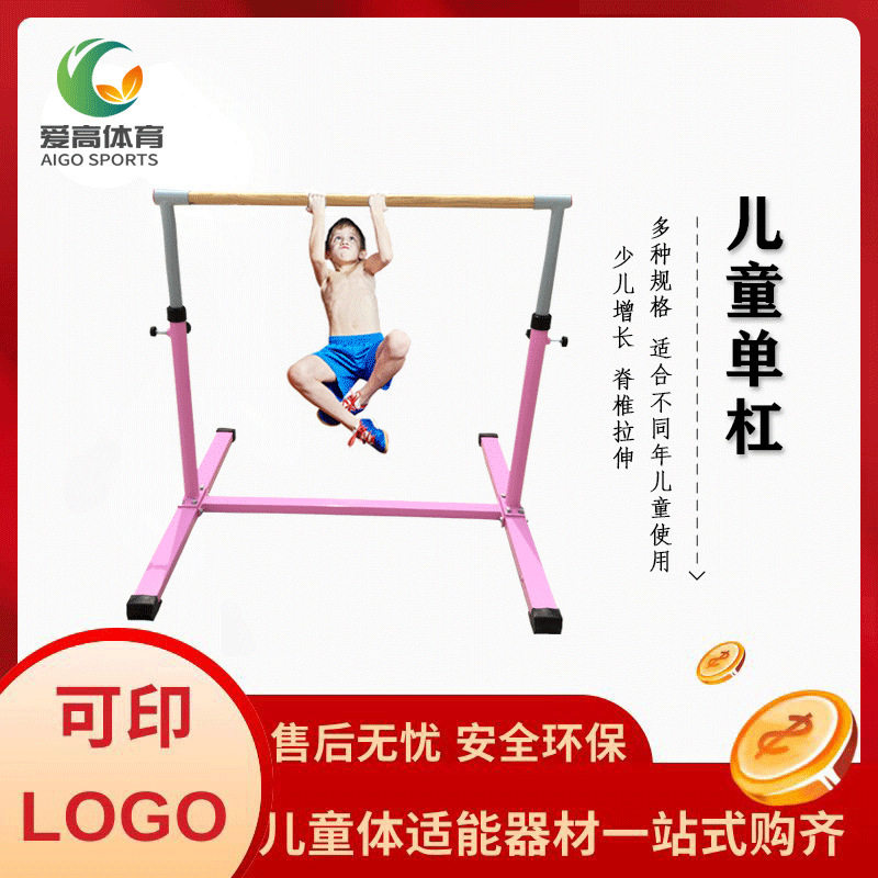 单杠体适能训练器材儿童单杠幼儿园升降单杠引体向上体操架直销