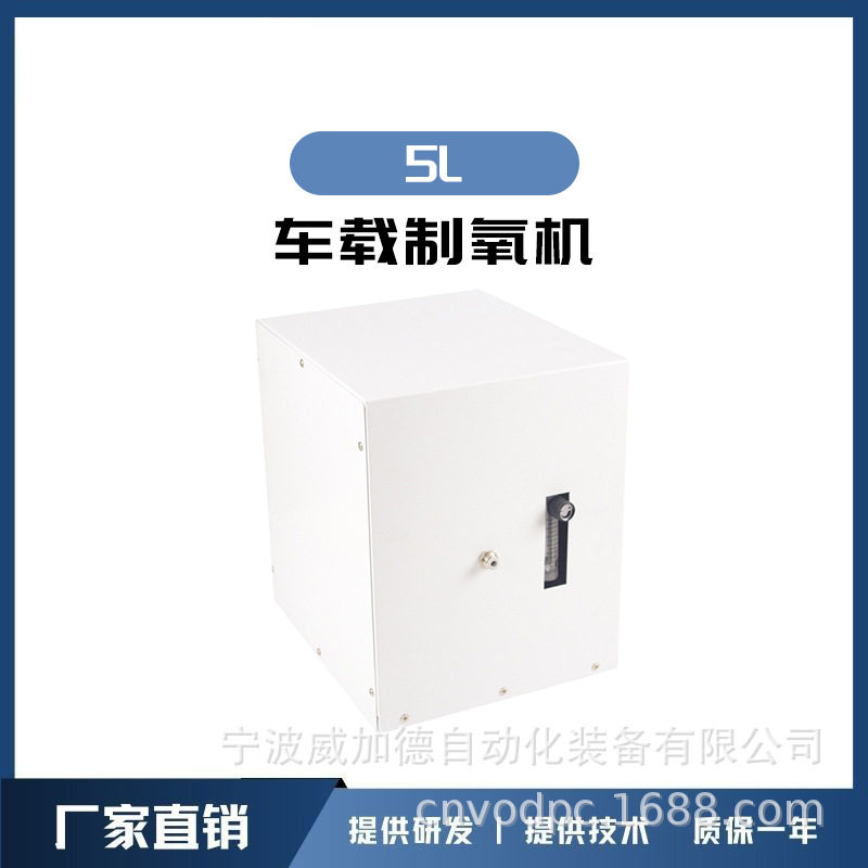 小型家用车载制氧机整机长途客车私家车保健疗氧专用宁波厂家直供