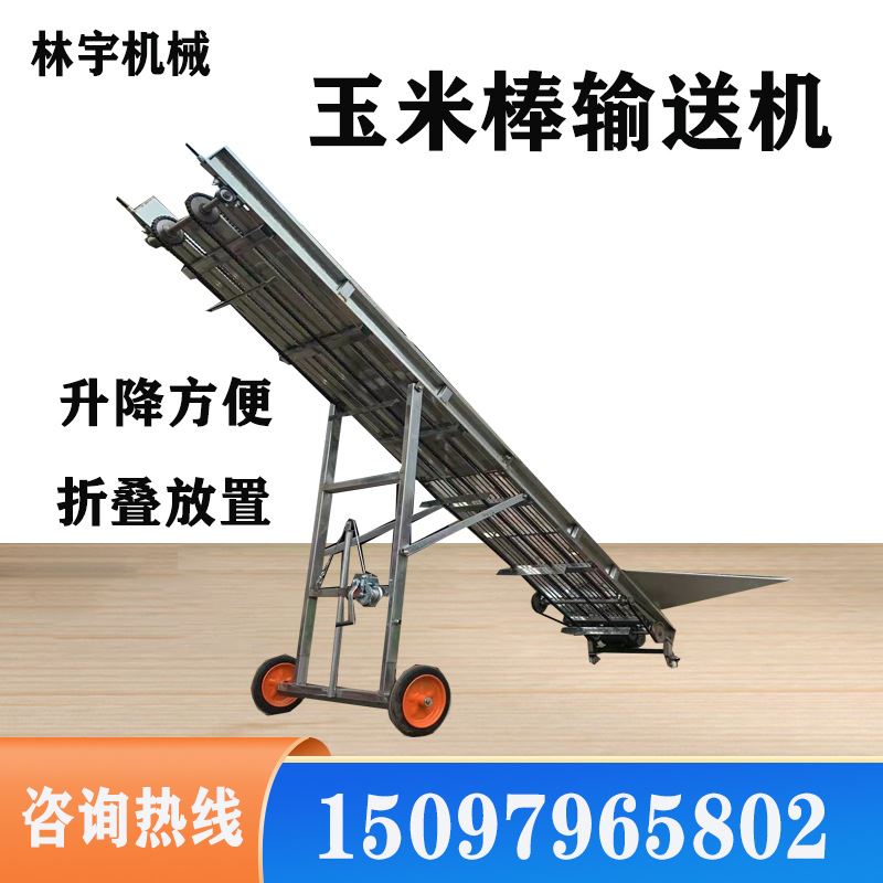 新新型玉米棒输送机家用玉米上棒输送机小型挡板输送带传送机提销