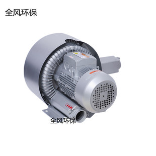曝气鼓风机 42S 1裁床真空吸附旋涡风机 1.6KW气体循环风机