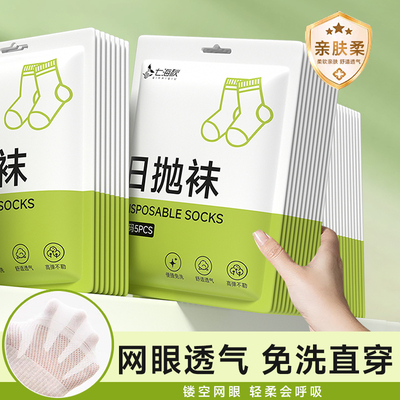 一次性袜子男女通用夏天旅行