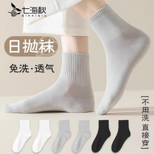 一次性袜子男女日抛吸汗丢丢袜