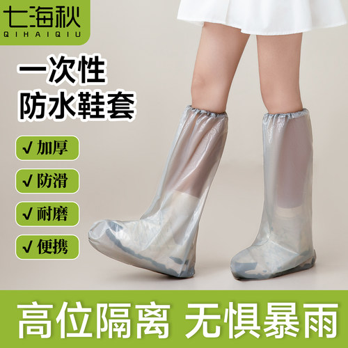 一次性雨鞋套加厚耐磨成人