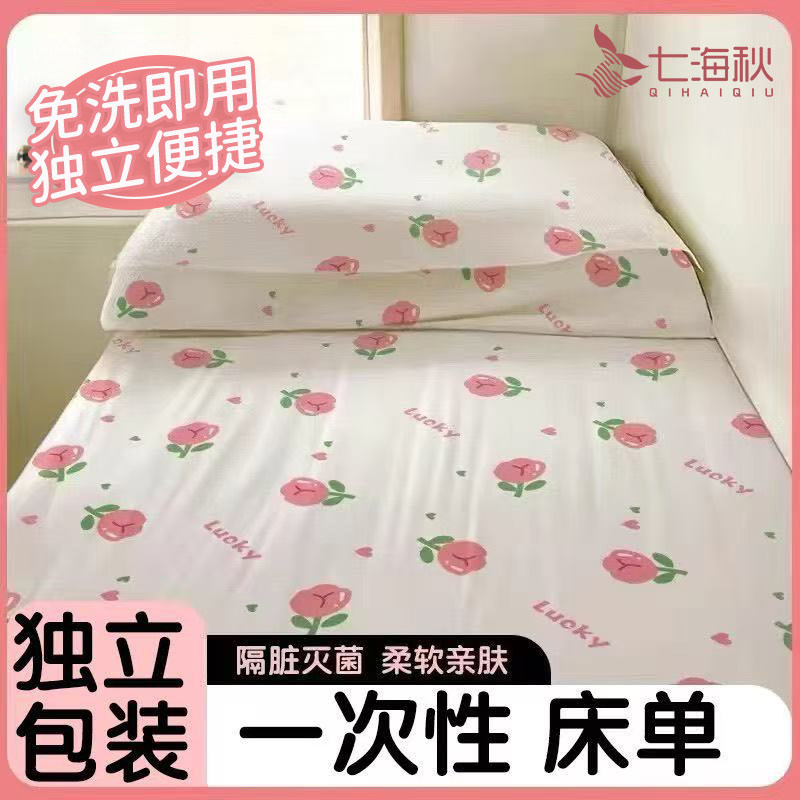 一次性床单加厚便携式隔脏单人双人隔脏床单酒店旅行床单孕妇可用