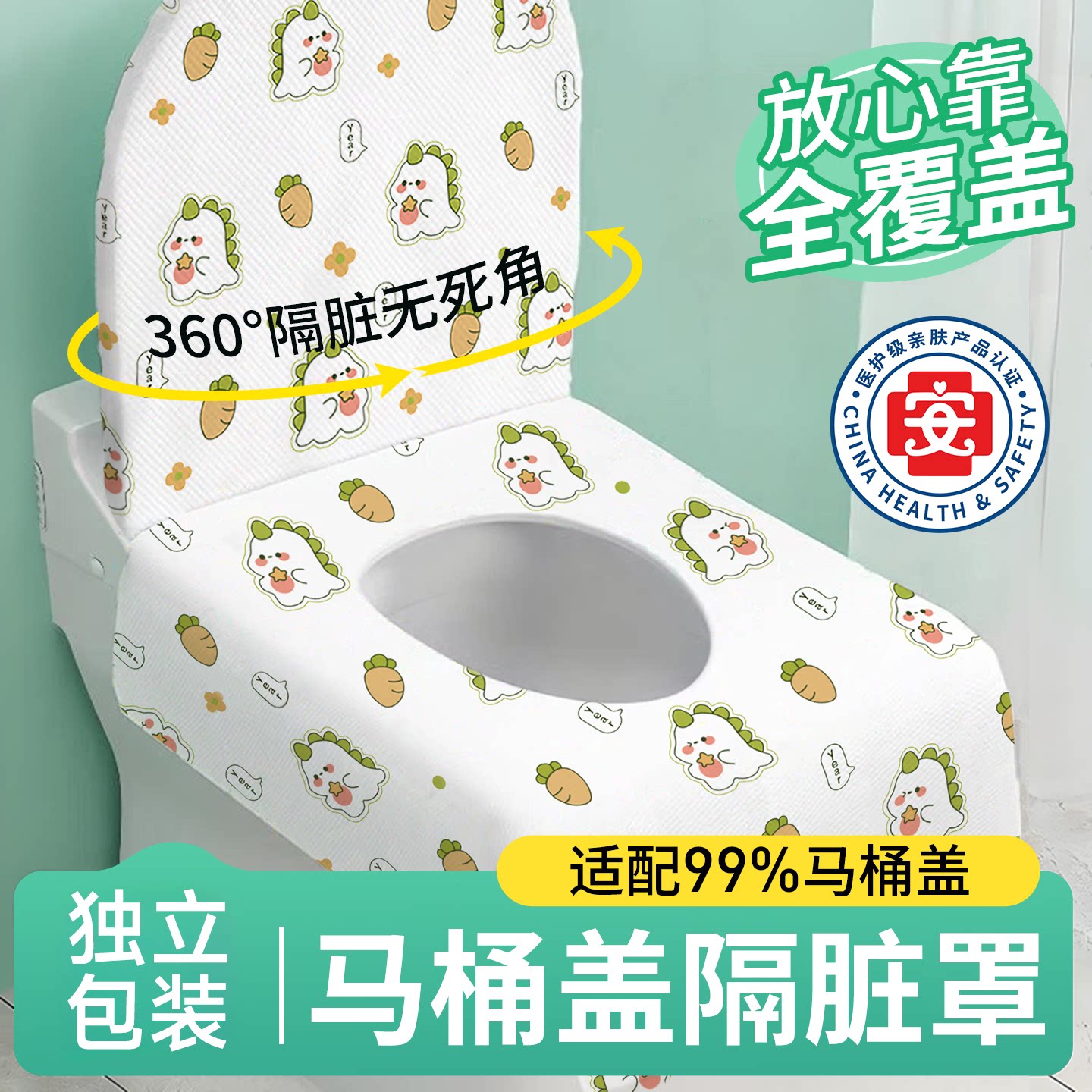 一次性马桶垫隔脏酒店坐便套