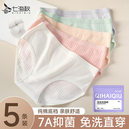 7A灭菌一次性内裤女纯棉大码