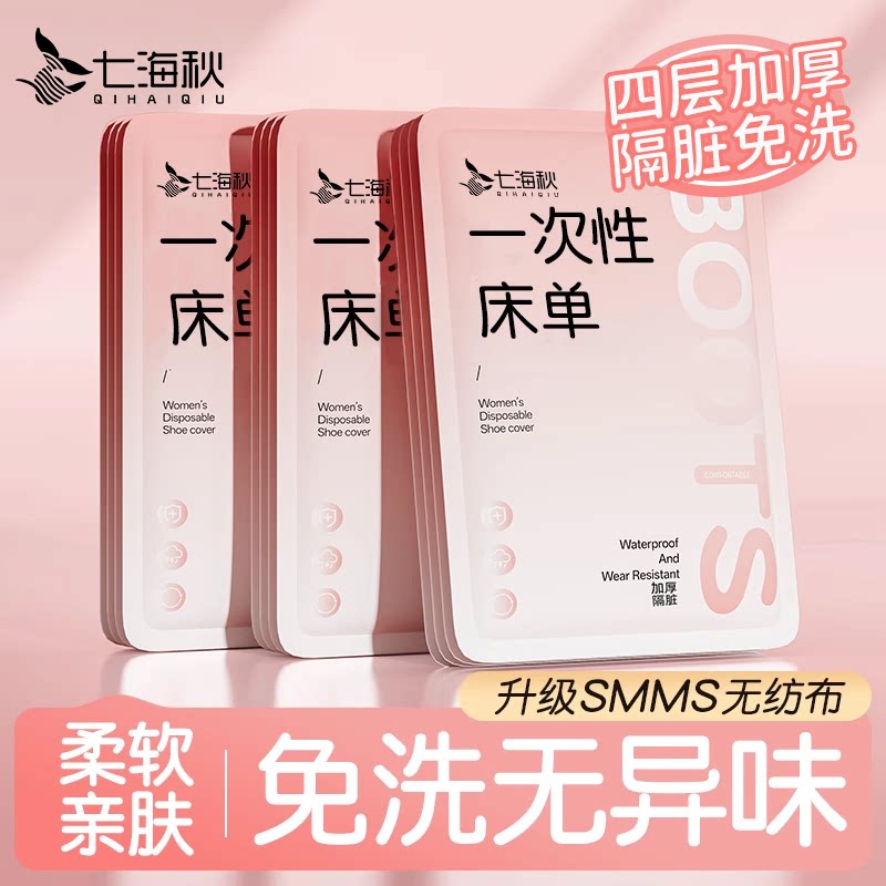 一次性床单枕套酒店旅行单双人床单出差民宿火车卧铺套装隔脏便携