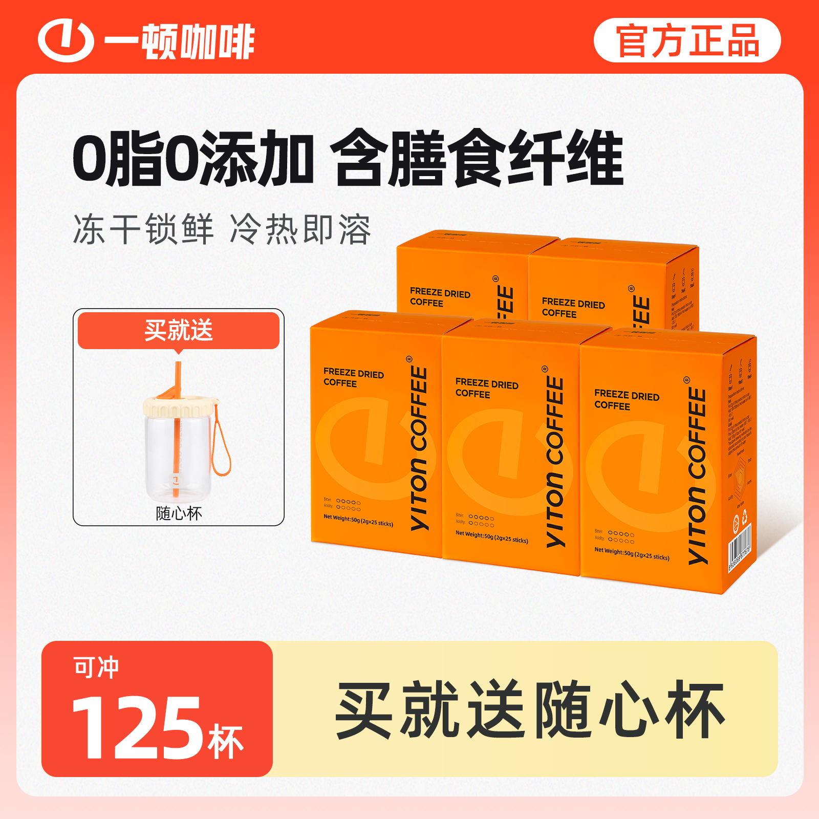 一顿咖啡美式速溶黑咖啡